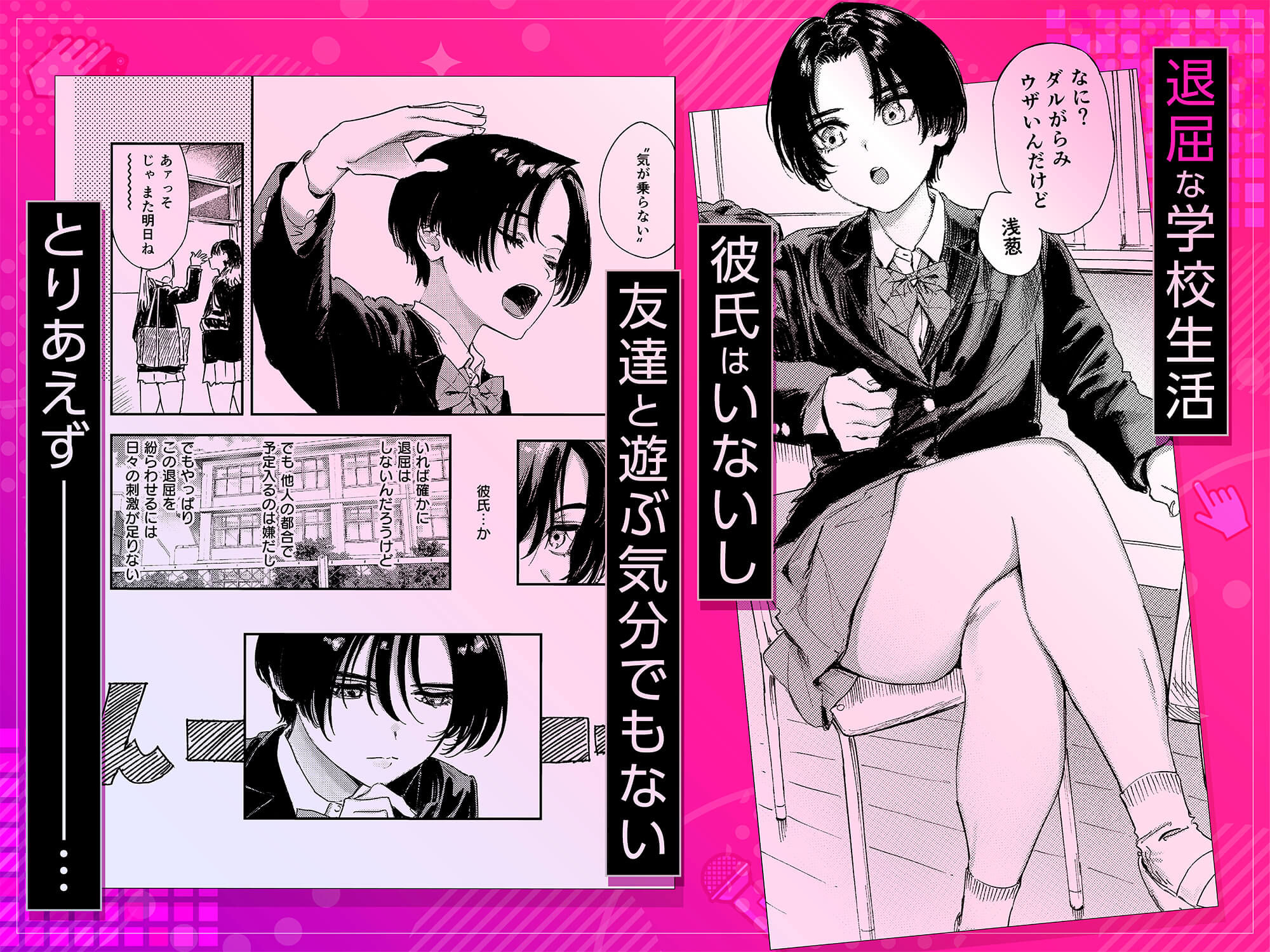 暇だしオナニーでもするか！【鳥居ヨシツナ】の無料抜きポイント画像