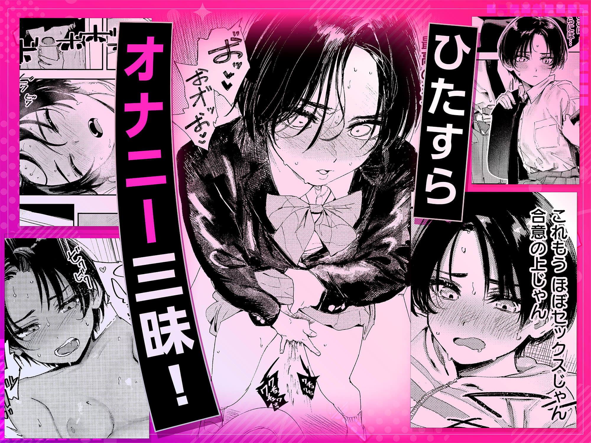 暇だしオナニーでもするか！【鳥居ヨシツナ】