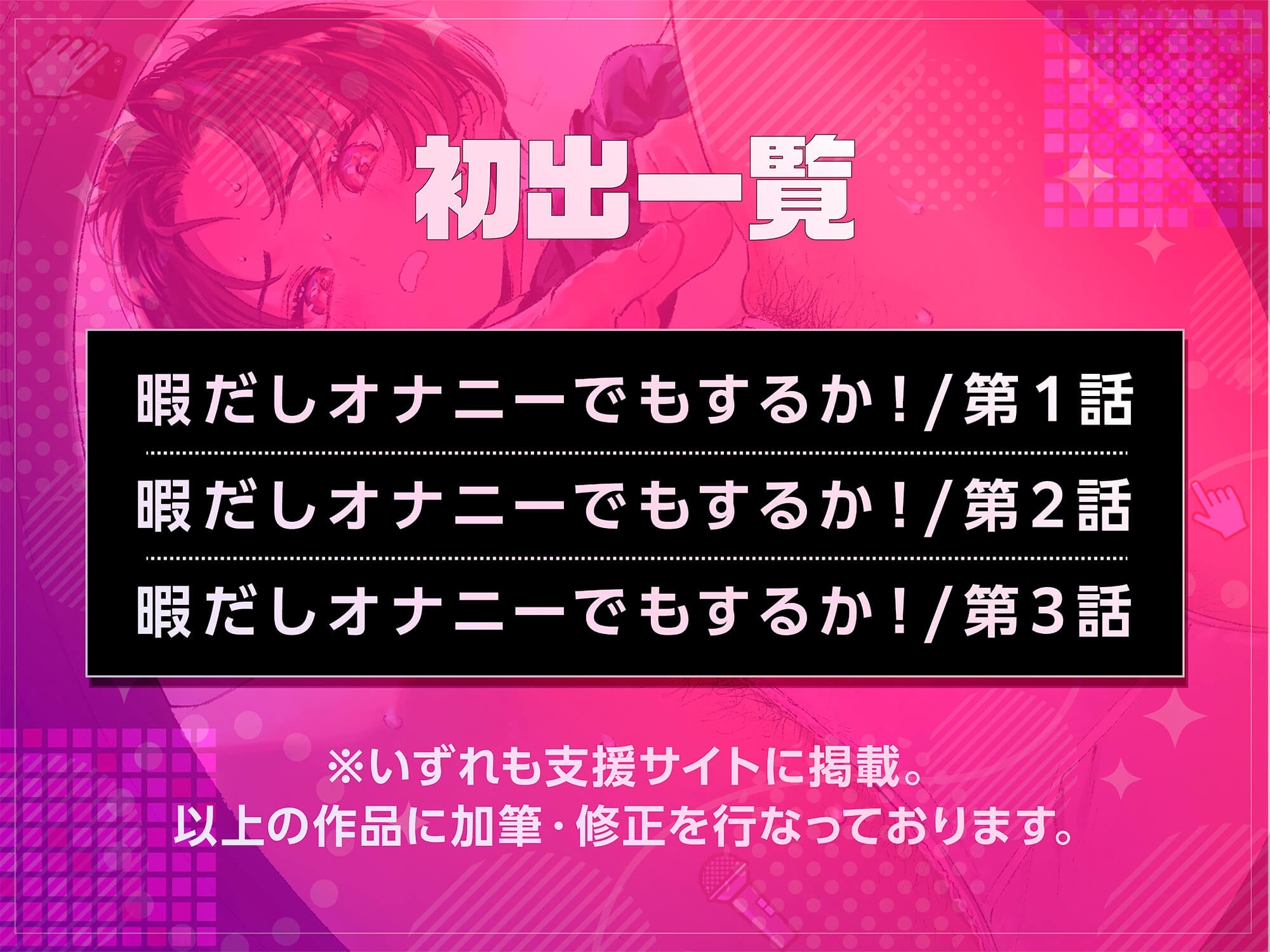 暇だしオナニーでもするか！【鳥居ヨシツナ】