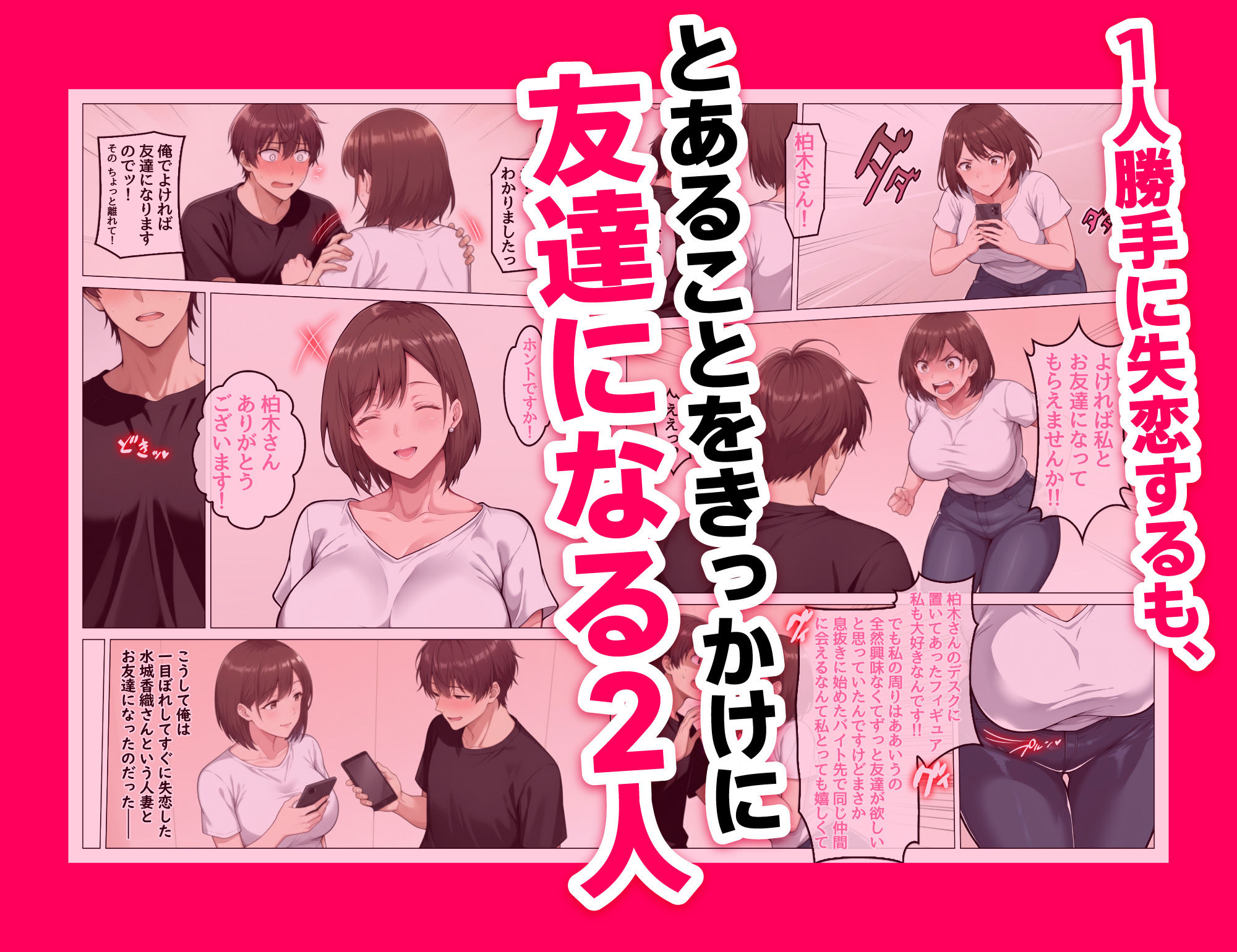 家事代行で出会ったむちむち人妻が俺の理想すぎたのでクズ夫から寝取って幸せにするお話【ハレノヒ】
