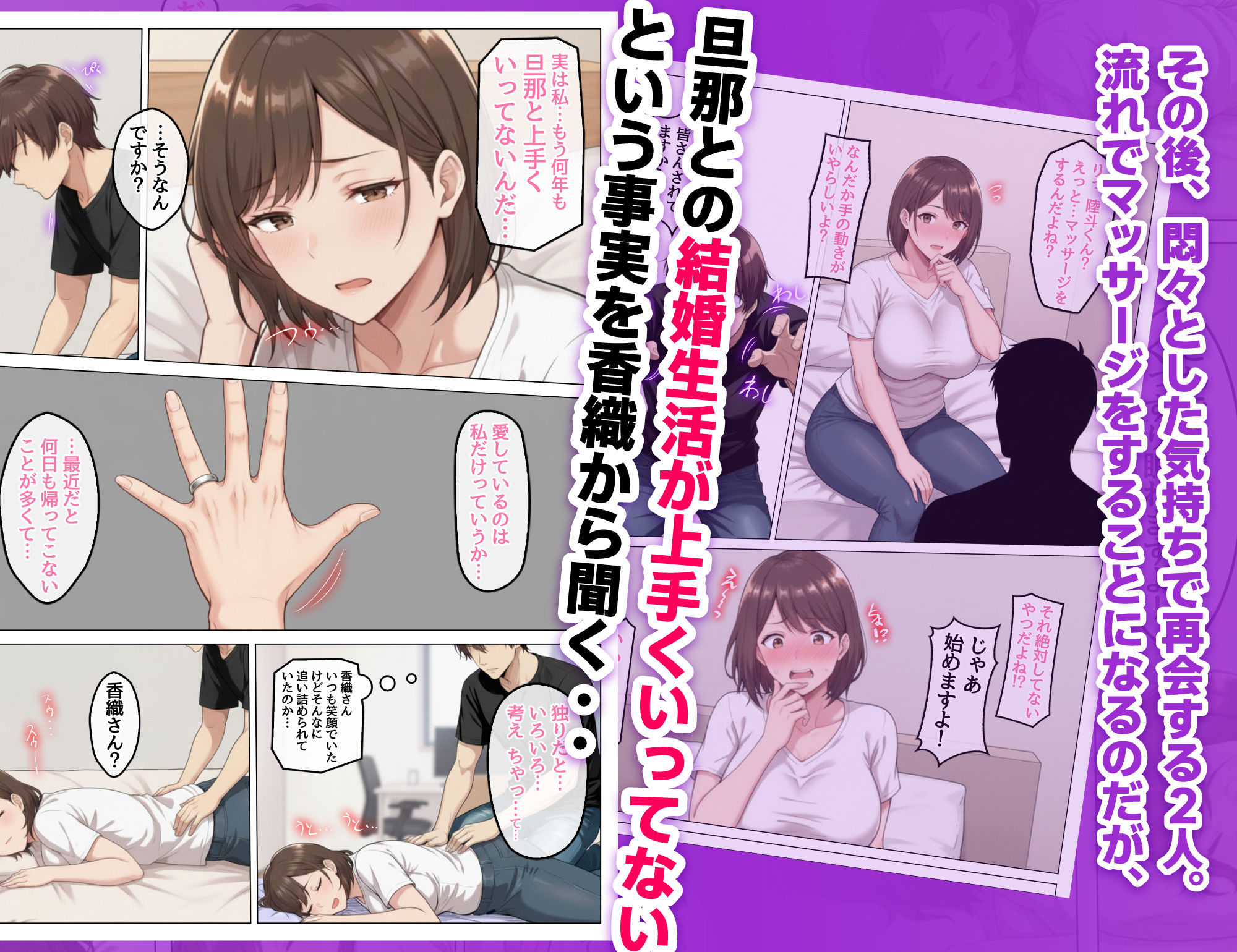 家事代行で出会ったむちむち人妻が俺の理想すぎたのでクズ夫から寝取って幸せにするお話【ハレノヒ】
