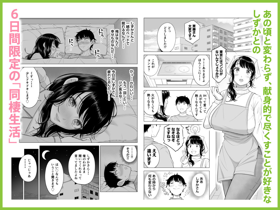 俺が代理種付することになった人妻橘しずかさんはなんにも知らない！！その2【伊達ろく】