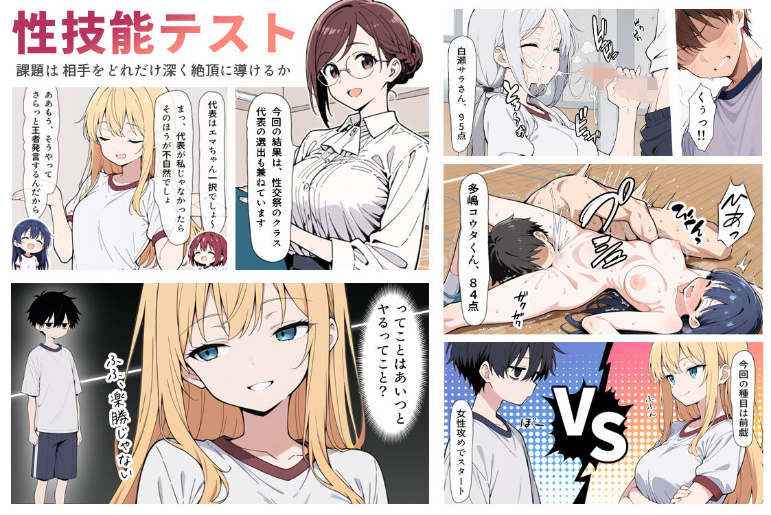 陰キャ転校生はセックス最強 - クラス代表の座を奪われた私 -【こっとろん】
