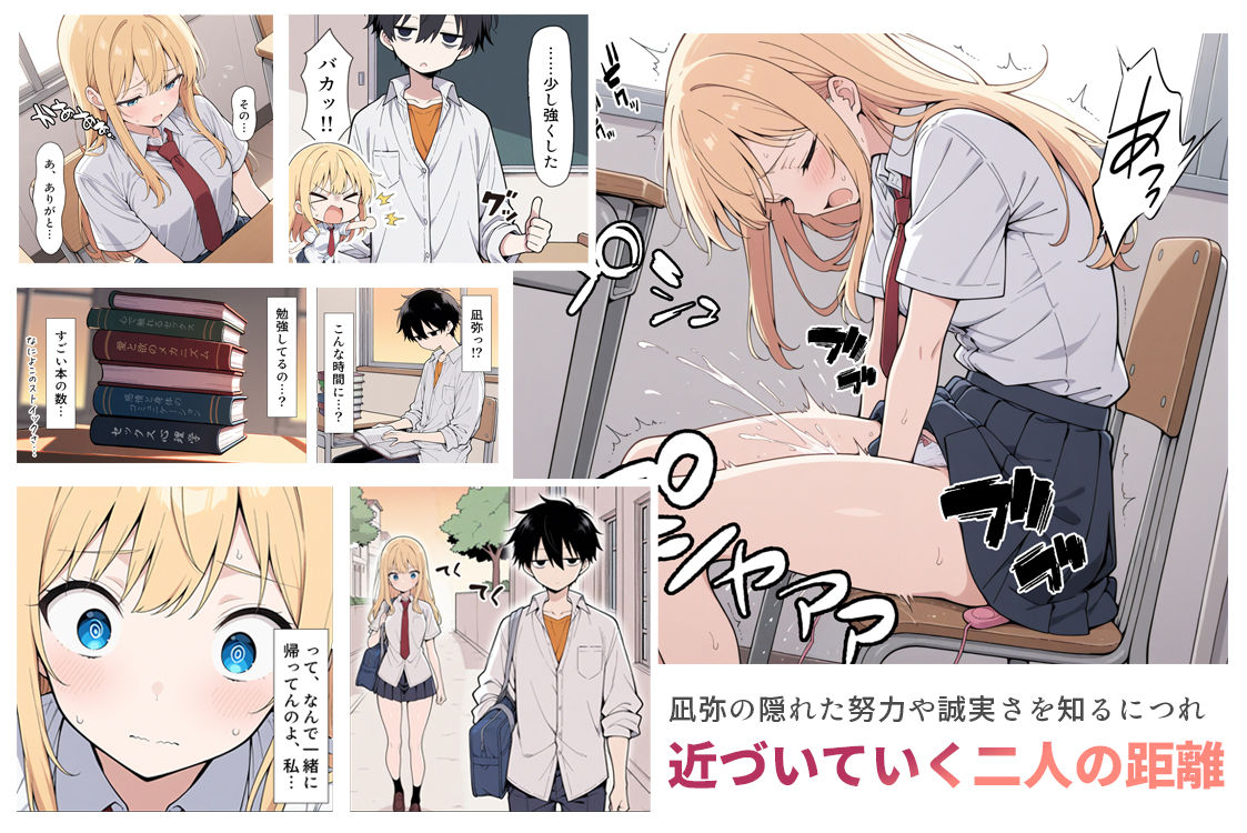 陰キャ転校生はセックス最強 - クラス代表の座を奪われた私 -【こっとろん】