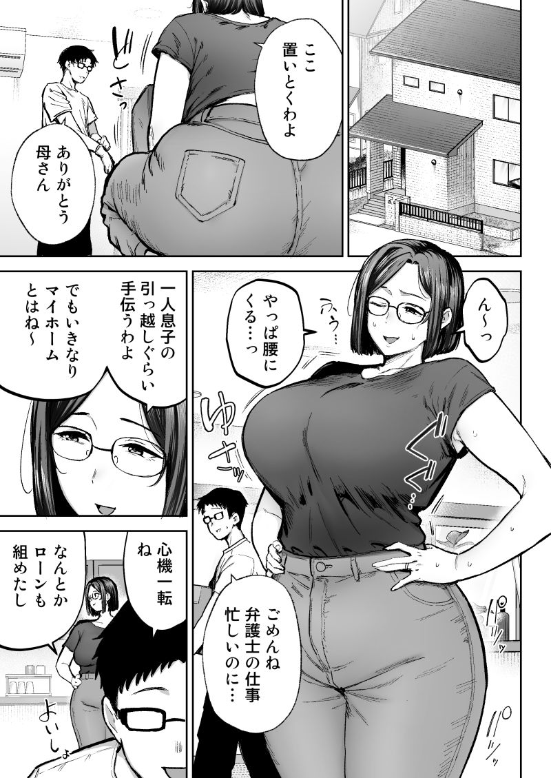 寝取られた爆乳ブロンド妻エレナ3 ―妻も新居も田舎おやじに頂かれましたw―【ゴールデンバズーカ】の無料抜きポイント画像