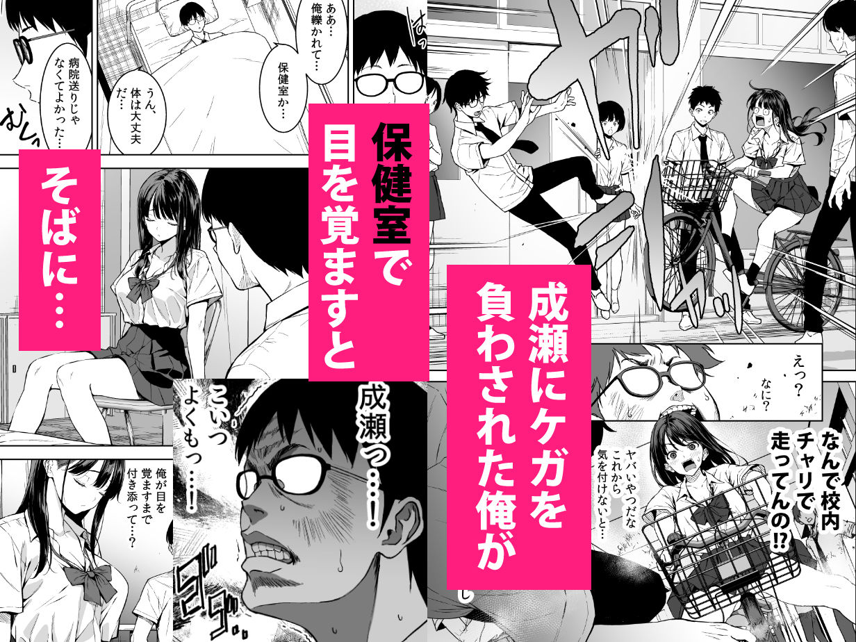 腹立つギャルと保健室で生ハメしたあの日の放課後【裏FMO】