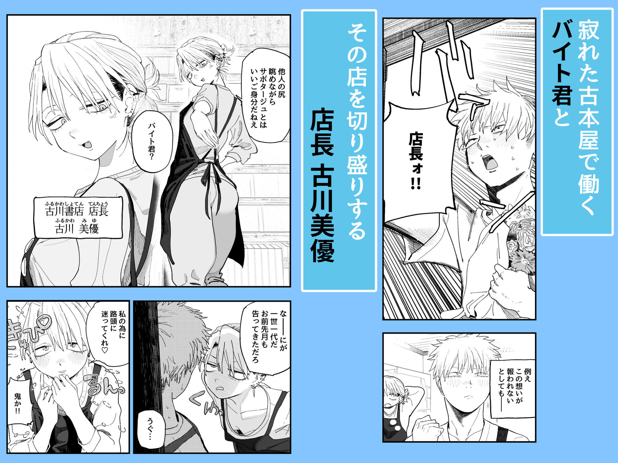 デカケツパワハラ店長に搾られたい！【でんきねこ】の無料抜きポイント画像