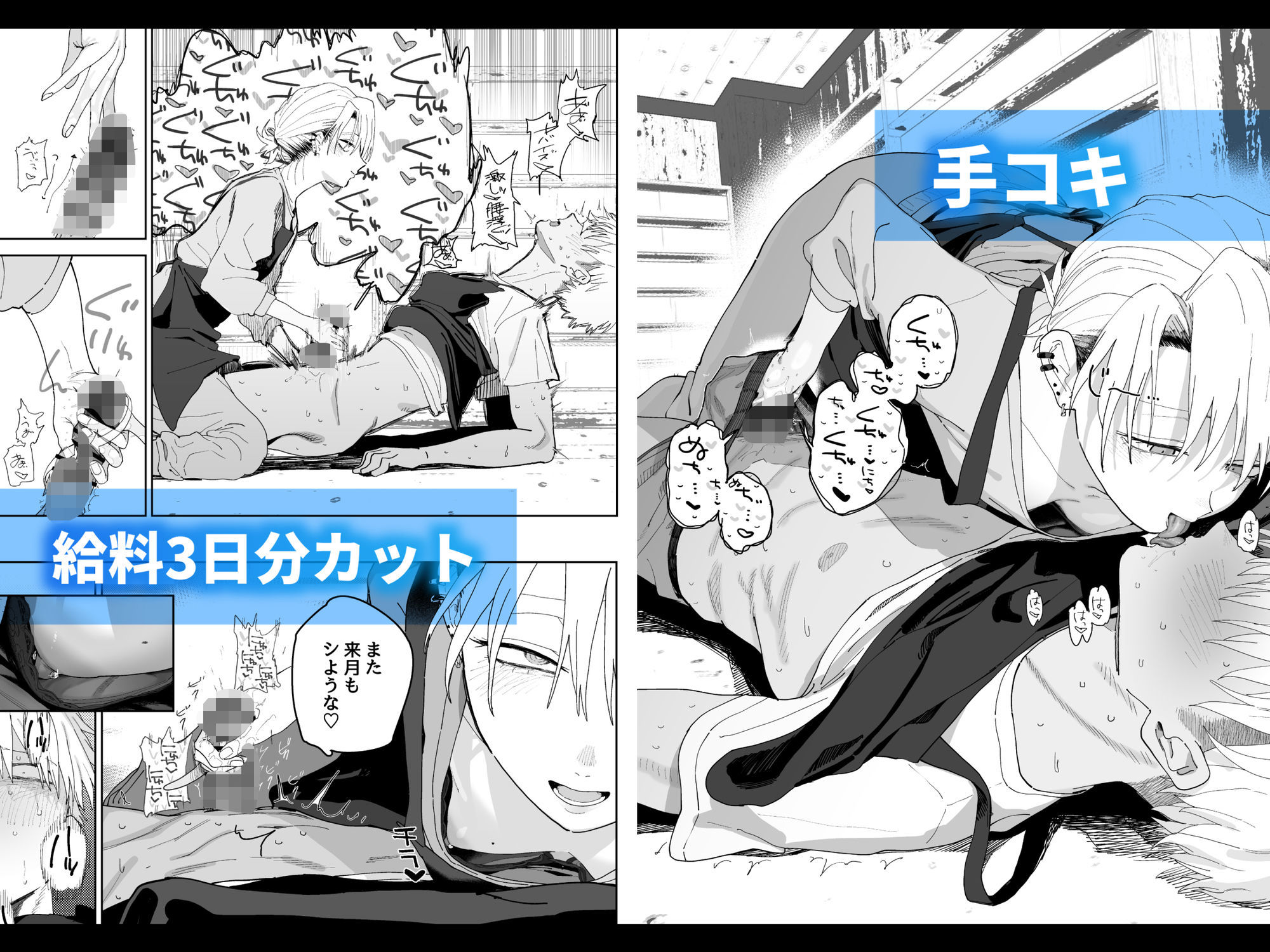 デカケツパワハラ店長に搾られたい！【でんきねこ】