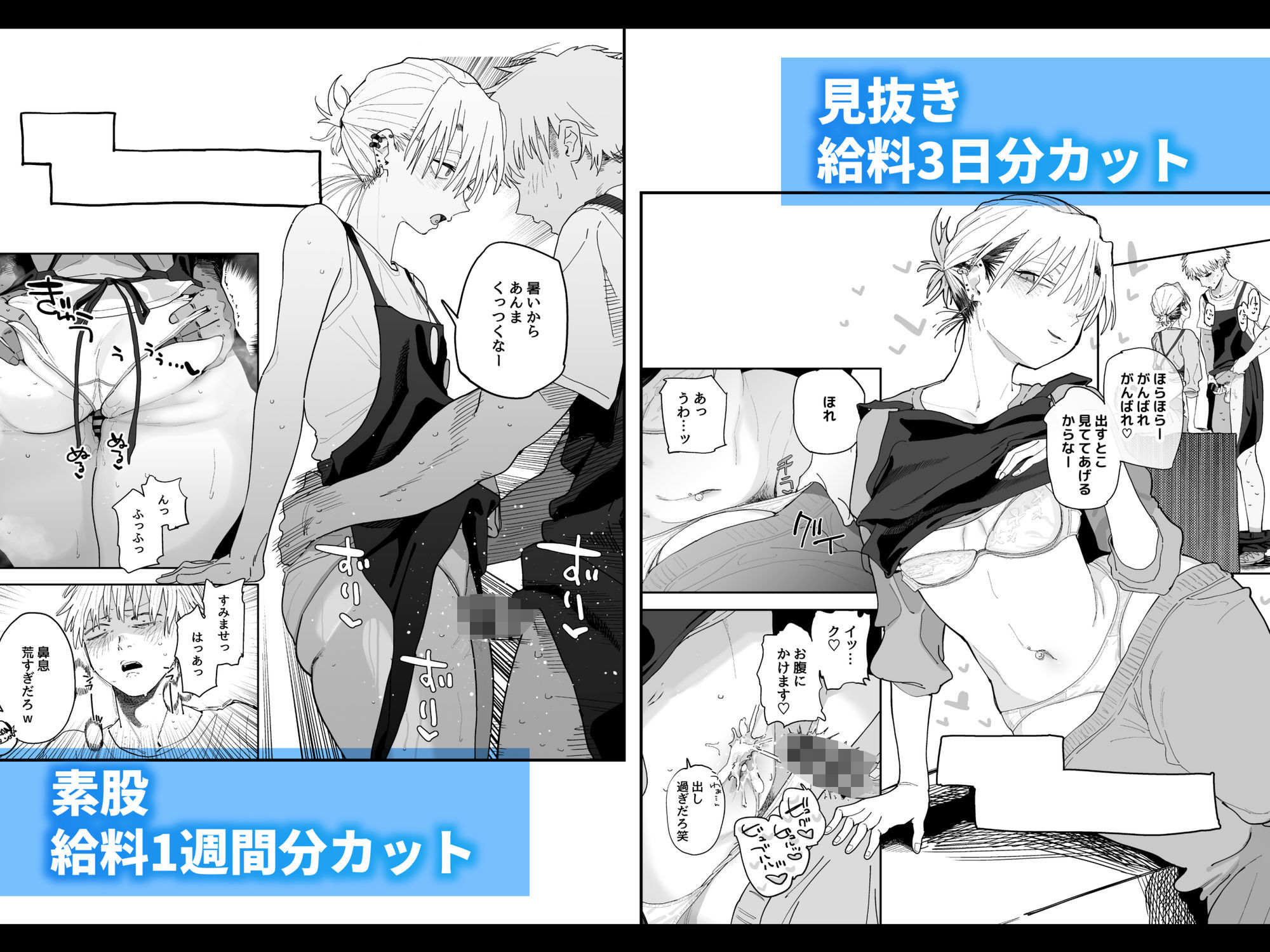 デカケツパワハラ店長に搾られたい！【でんきねこ】