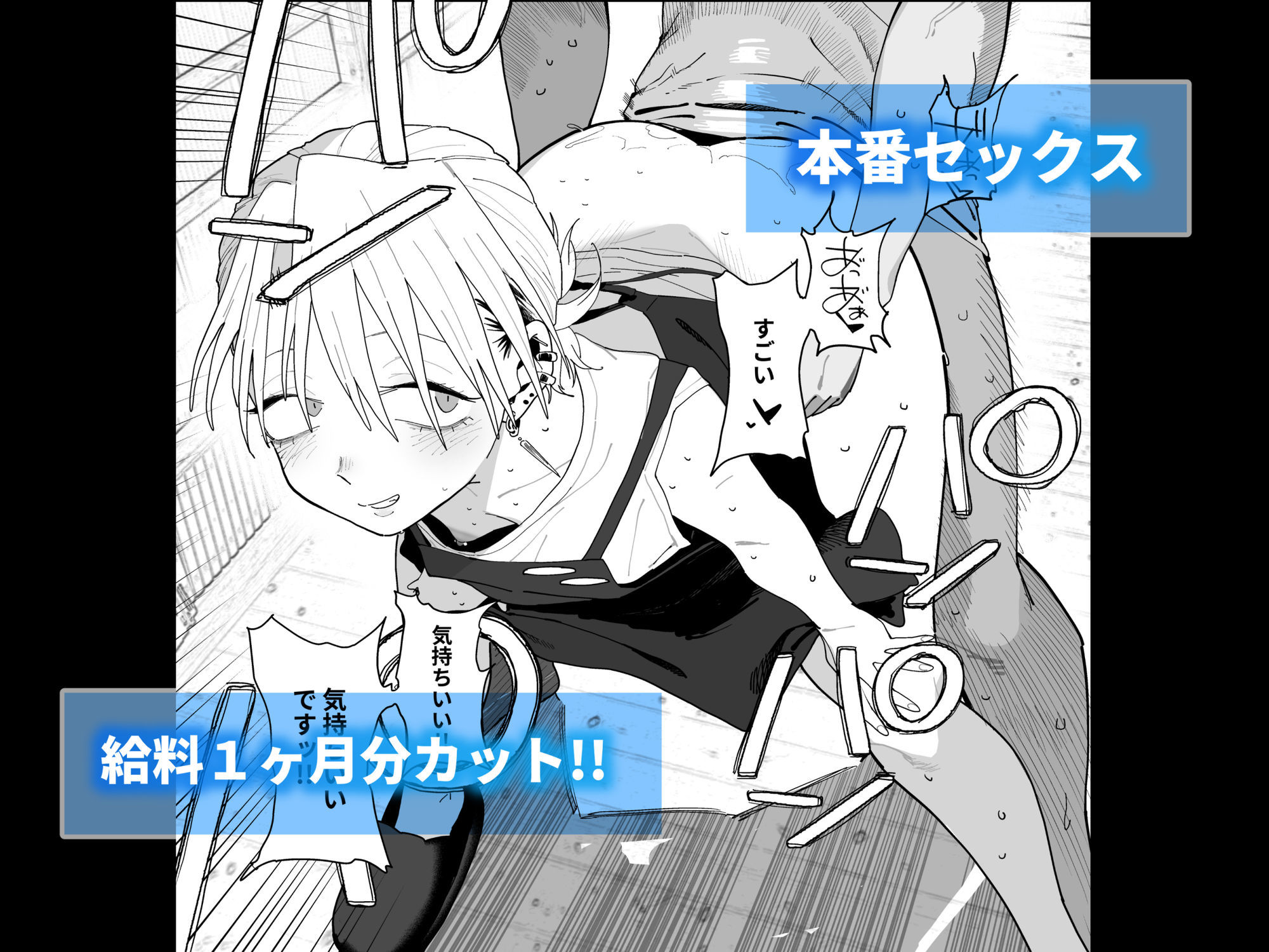 デカケツパワハラ店長に搾られたい！【でんきねこ】