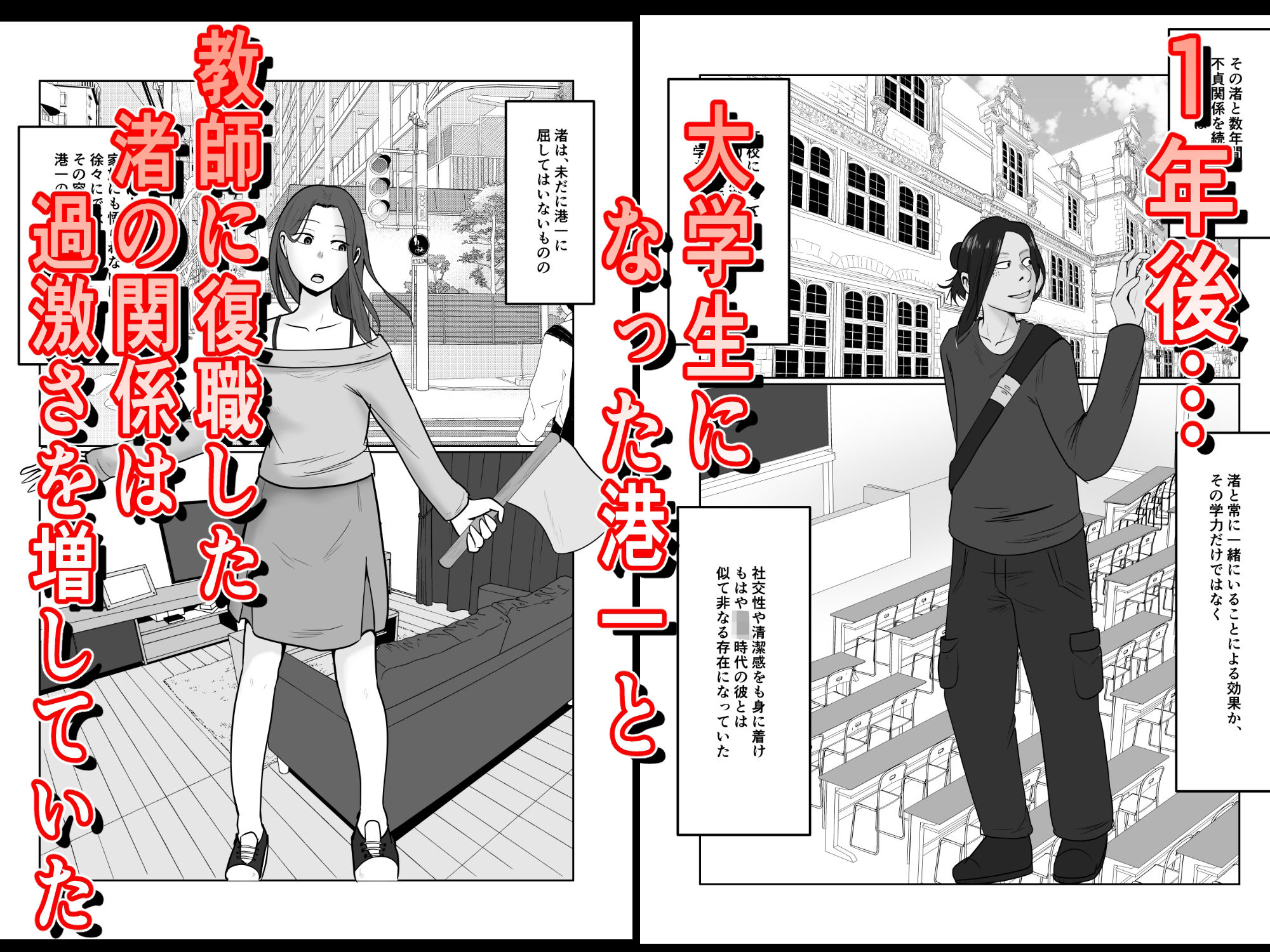 旗当番の女5〜隠キャ男の元バリキャリ妻寝取計画〜【左右加だだす】の無料抜きポイント画像