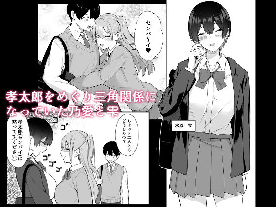 ラブコメのヒロインが雄チンポに堕ちるまで【にくとごはん】の無料抜きポイント画像