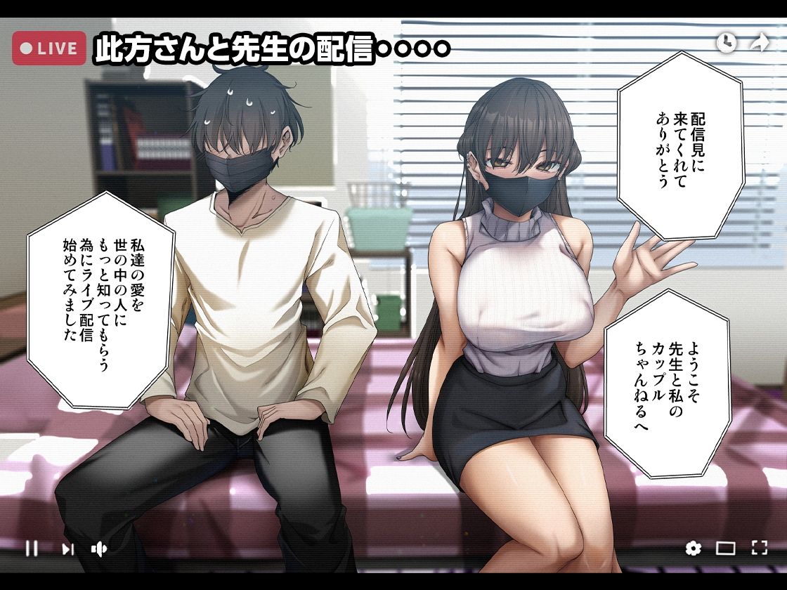 頼めばなんでもヤらせてくれる彼女とエロ配信を始めた結果【全角14字】の無料抜きポイント画像