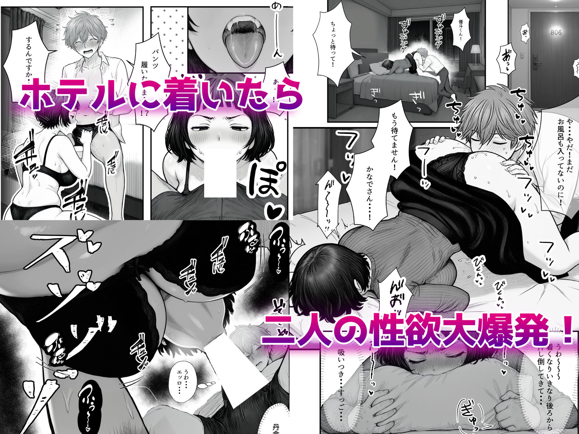 Hしてる時に婚約者の名前を間違えて・・・部下と浮気セックスしちゃうぽちゃ上司(32)【あいさつ】