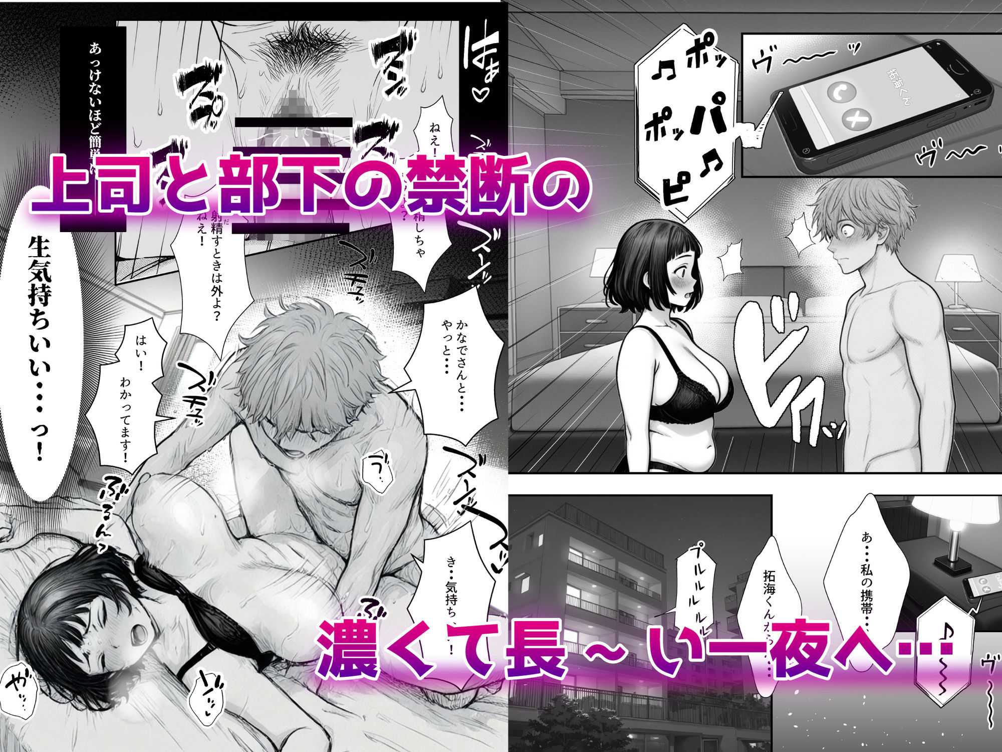 Hしてる時に婚約者の名前を間違えて・・・部下と浮気セックスしちゃうぽちゃ上司(32)【あいさつ】