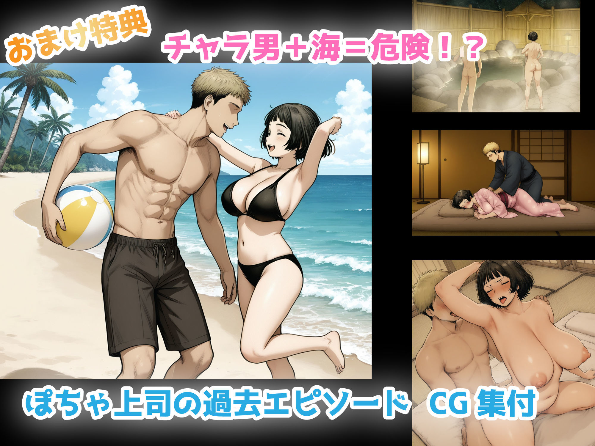 Hしてる時に婚約者の名前を間違えて・・・部下と浮気セックスしちゃうぽちゃ上司(32)【あいさつ】