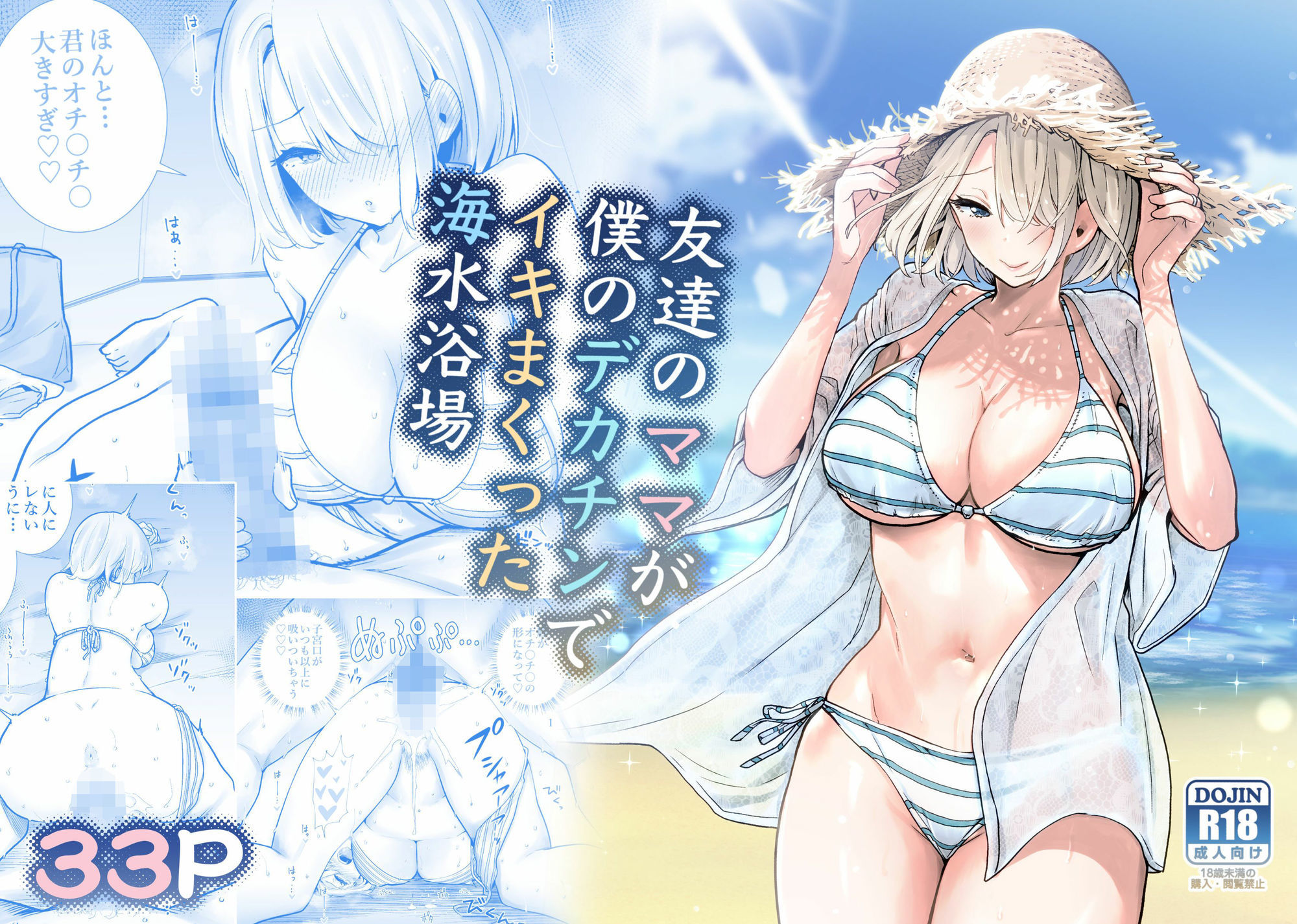 友達のママが僕のデカチンでイキまくった産後性活 総集編2【RK-2】