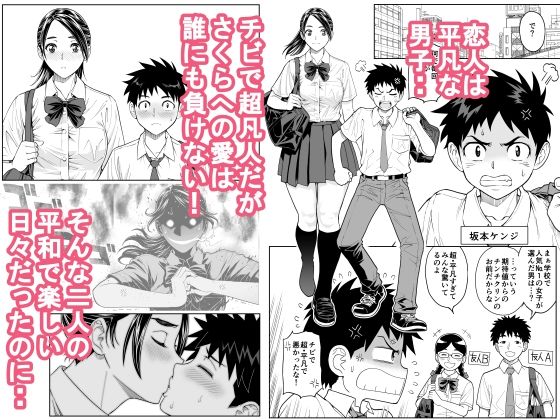 桜まん開！！ 恋せよ乙女！！【巌面鬼JOE】