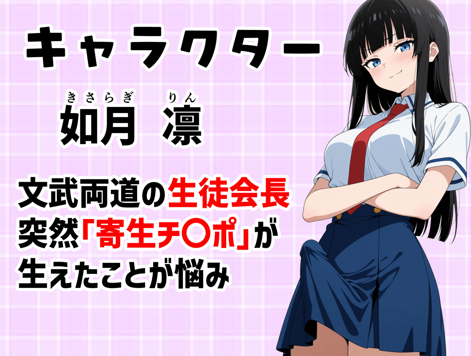寄生チ〇ポを感染（うつ）されたので後輩と友達をペットにする【浴衣のしのぎ】の無料抜きポイント画像