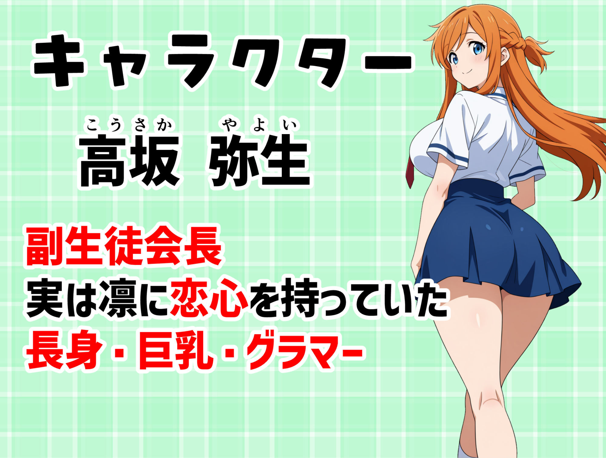 寄生チ〇ポを感染（うつ）されたので後輩と友達をペットにする【浴衣のしのぎ】