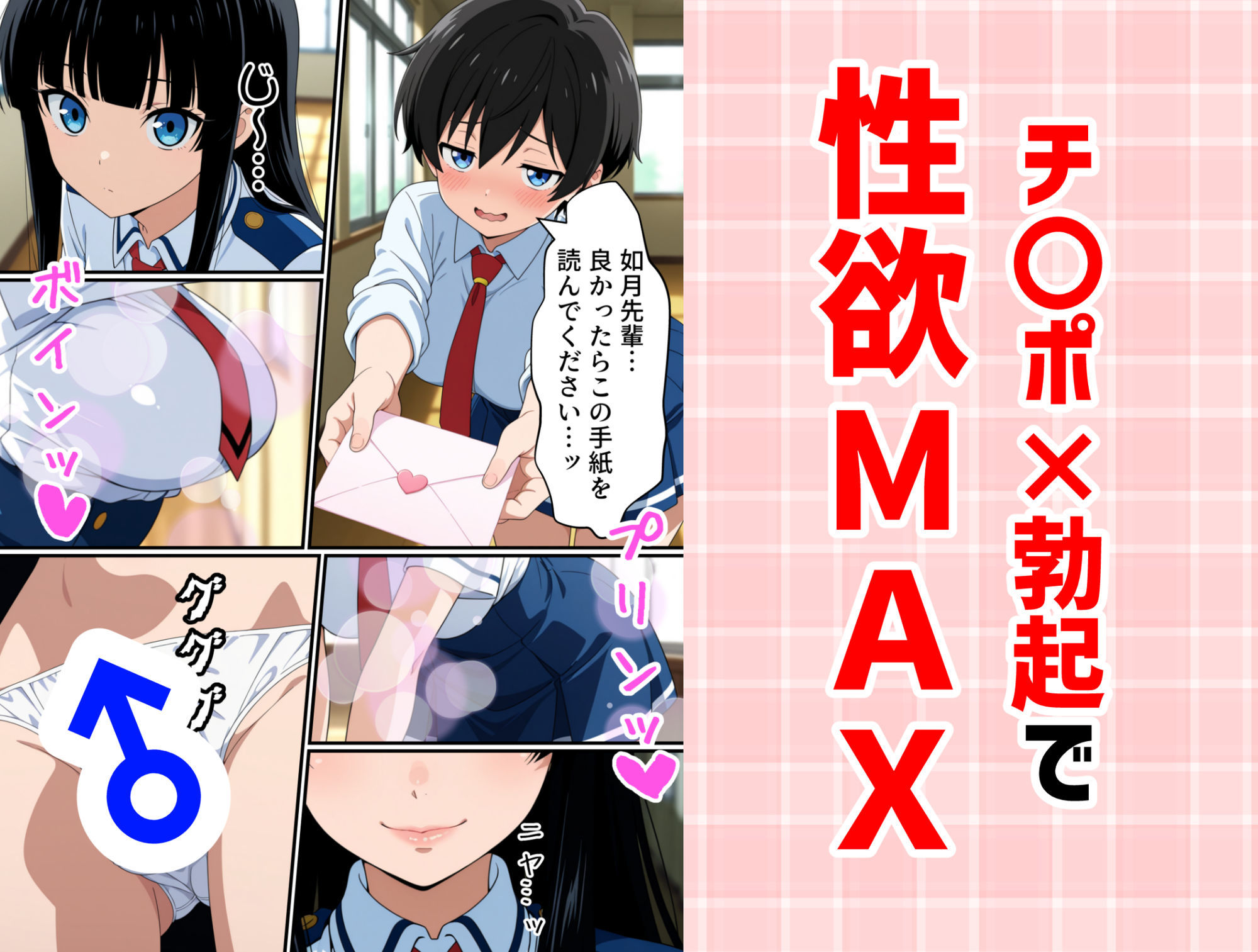 寄生チ〇ポを感染（うつ）されたので後輩と友達をペットにする【浴衣のしのぎ】