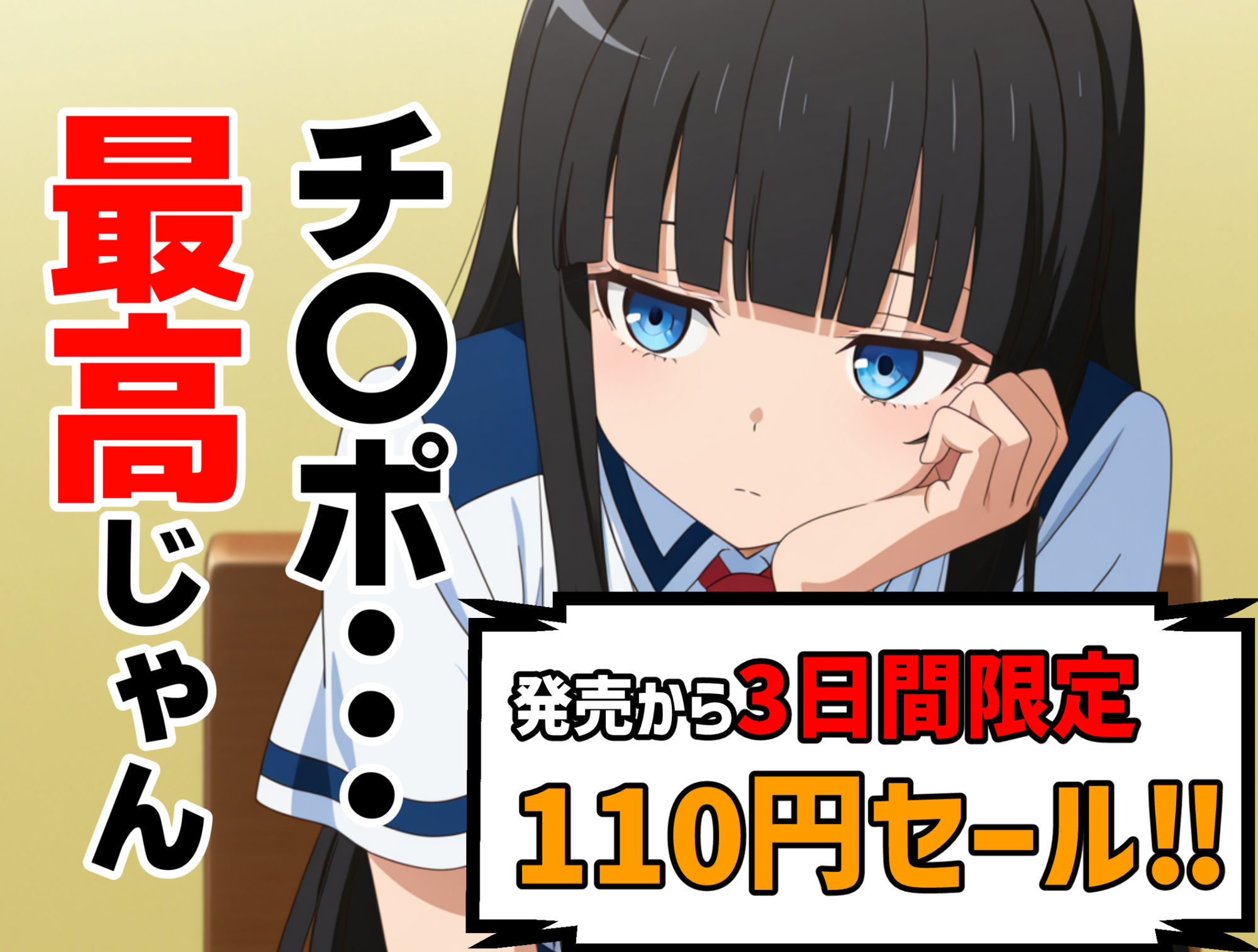 寄生チ〇ポを感染（うつ）されたので後輩と友達をペットにする【浴衣のしのぎ】