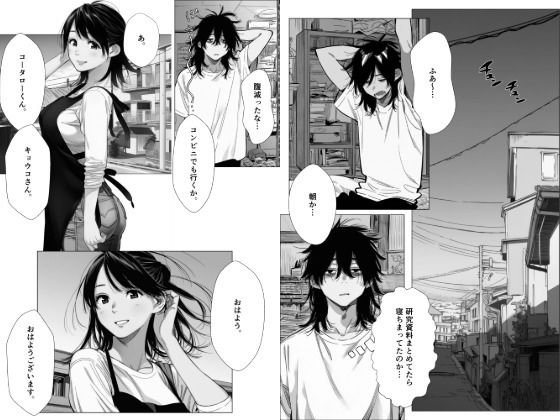 人妻達の憂鬱 単話版（2）〜隣のシンママ、キョウコさんの場合〜【AOI-Atelier】の無料抜きポイント画像