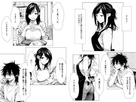 人妻達の憂鬱 単話版（2）〜隣のシンママ、キョウコさんの場合〜【AOI-Atelier】