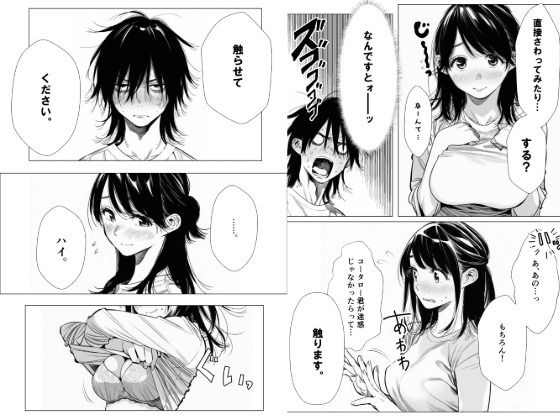 人妻達の憂鬱 単話版（2）〜隣のシンママ、キョウコさんの場合〜【AOI-Atelier】