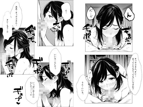 人妻達の憂鬱 単話版（2）〜隣のシンママ、キョウコさんの場合〜【AOI-Atelier】