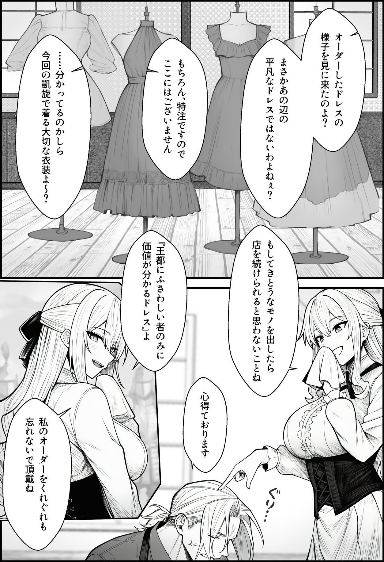悪政を敷くワガママ王女に見えないドレスを着せてわからせる話【COMICアイル】の無料抜きポイント画像