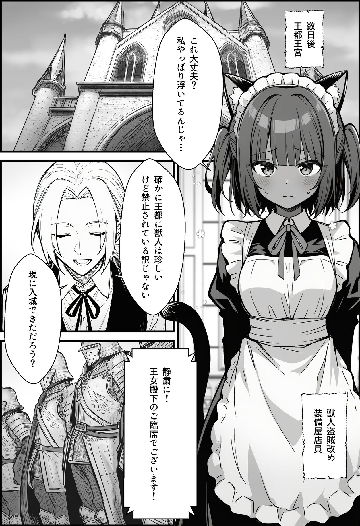 悪政を敷くワガママ王女に見えないドレスを着せてわからせる話【COMICアイル】