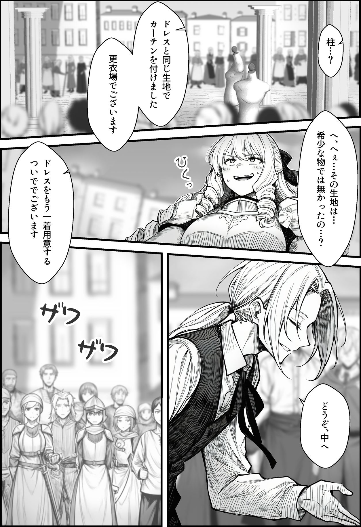 悪政を敷くワガママ王女に見えないドレスを着せてわからせる話【COMICアイル】