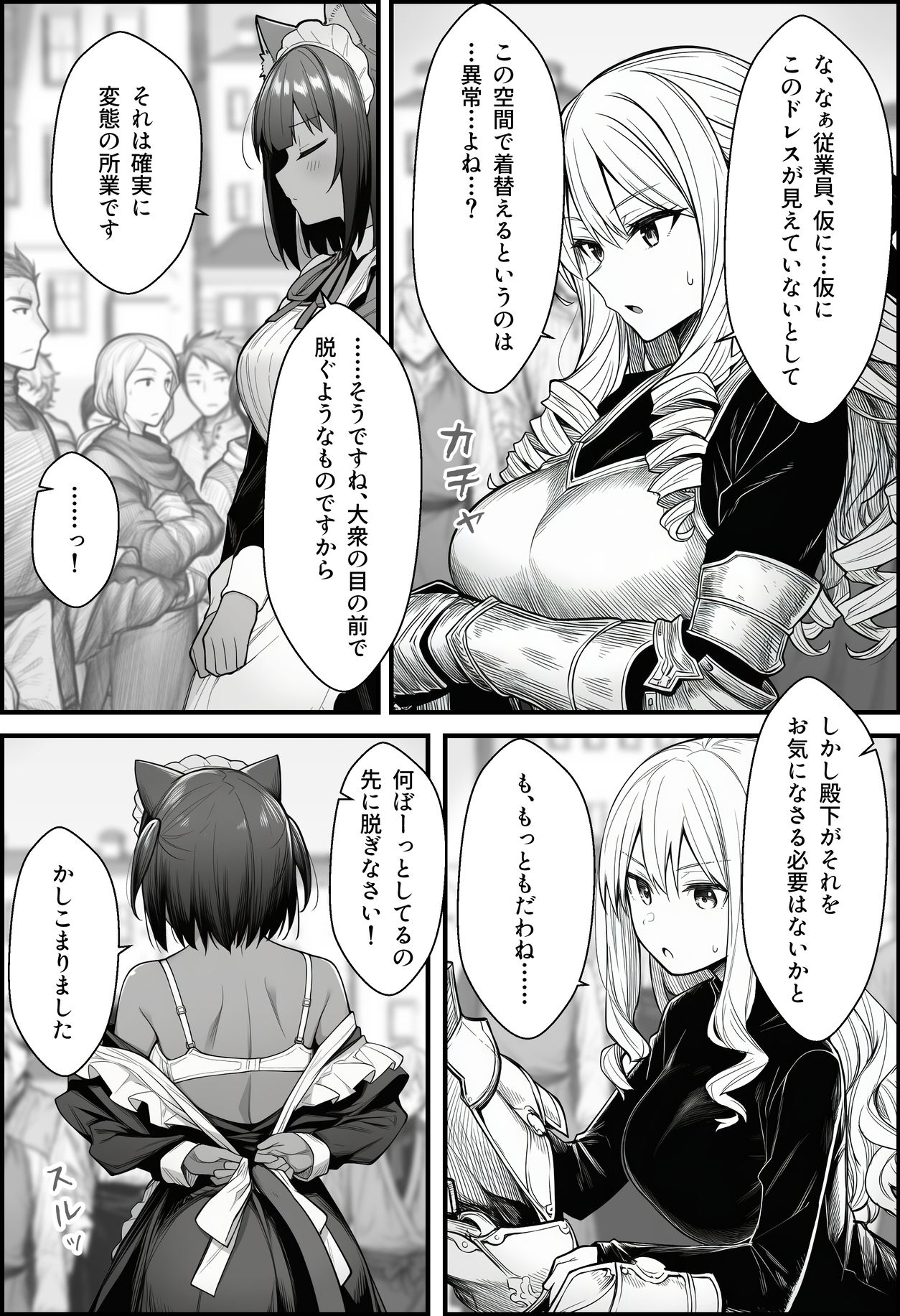 悪政を敷くワガママ王女に見えないドレスを着せてわからせる話【COMICアイル】