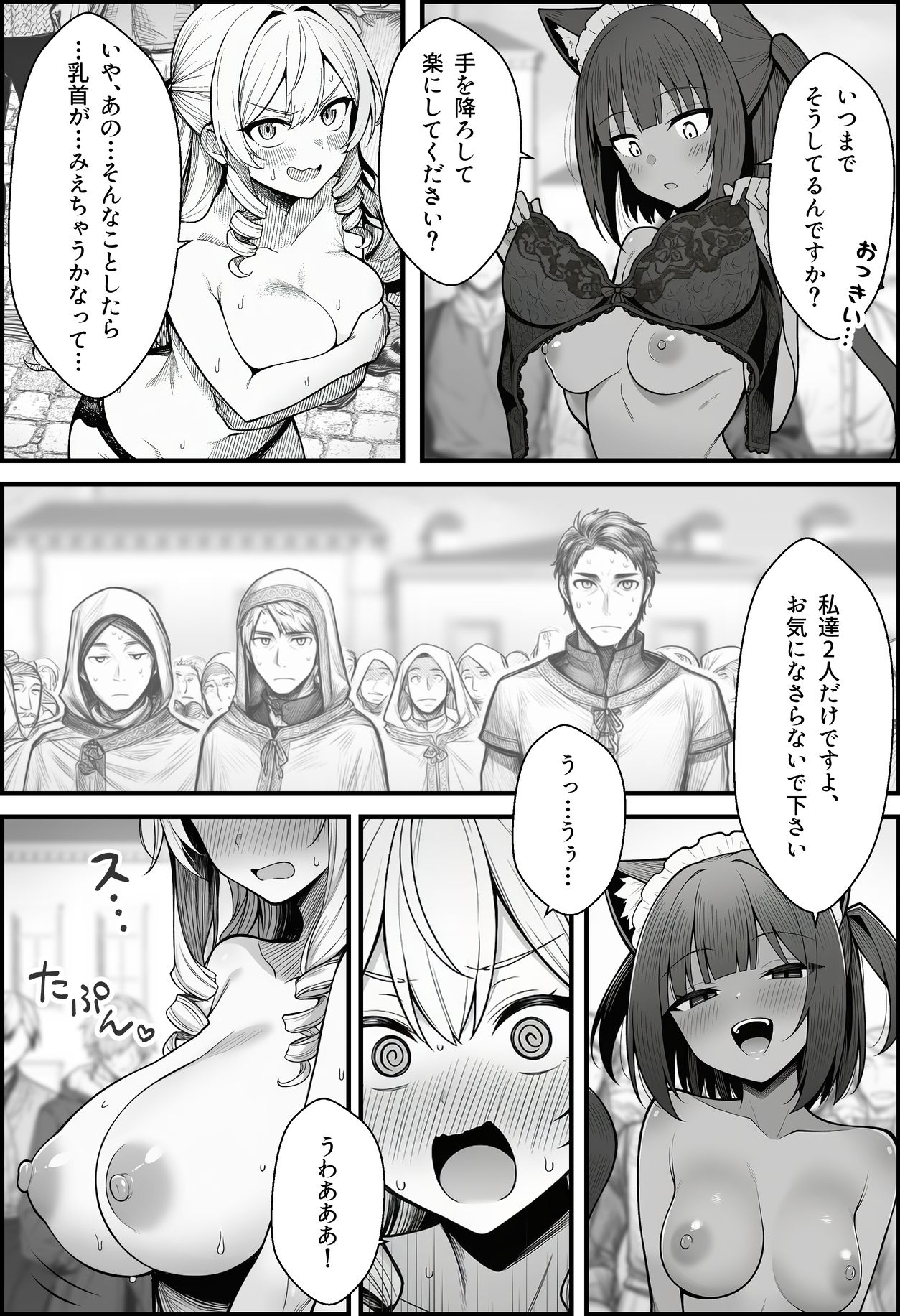 悪政を敷くワガママ王女に見えないドレスを着せてわからせる話【COMICアイル】