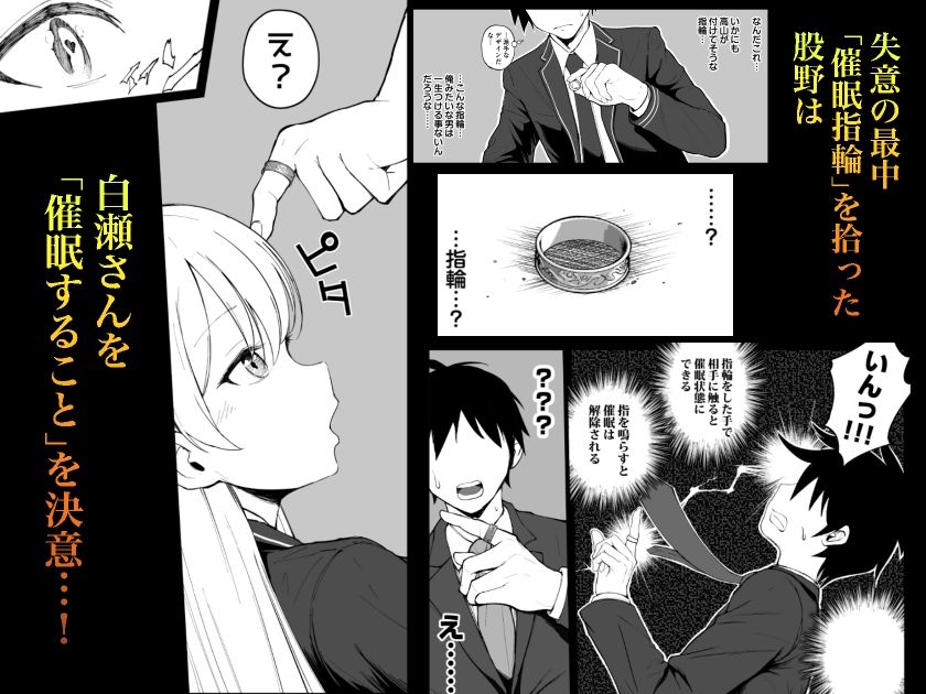 国内最高峰の財閥JKに催●かけてエロ漫画風孕まセックス【しゅんか企画】