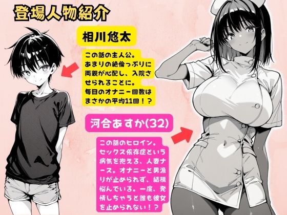 セックス依存症の人妻ナースは今日も性欲を我慢できない 総集編【ねとれや】