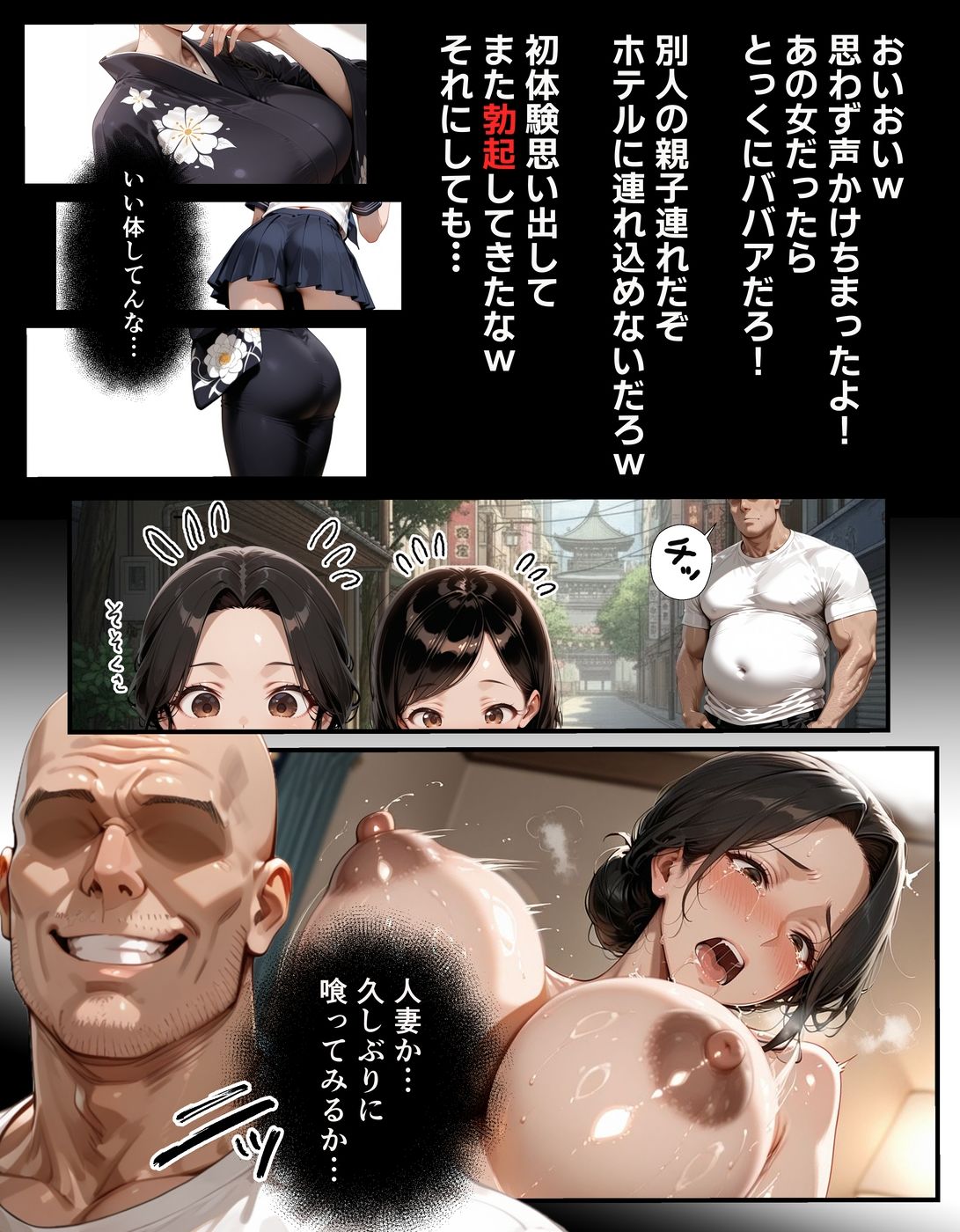 【総集編・セリフ有】催●アプリで人妻を調教したら娘も巻き込んで親子丼になった話〜総集編 1〜【完堕ワイフ】