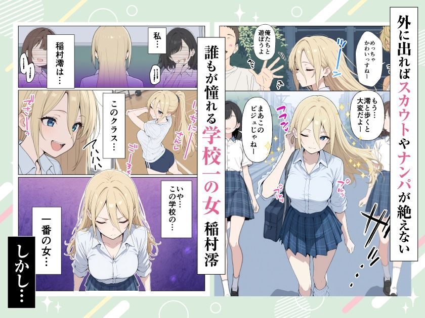 整形ギャルさん、クラスの底辺男子に弱み握られて鬼畜調教されちゃいました【ももまろ】の無料抜きポイント画像