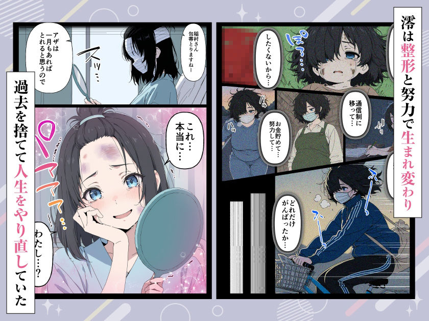 整形ギャルさん、クラスの底辺男子に弱み握られて鬼畜調教されちゃいました【ももまろ】