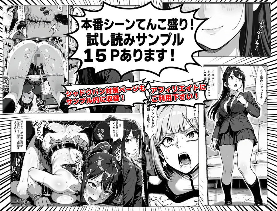 正義の戦隊ヒロイン!無限ハードSEXで戦えないほど快楽依存に調教され悪の組織に完堕ちする!・後編【ラブリークラフト】