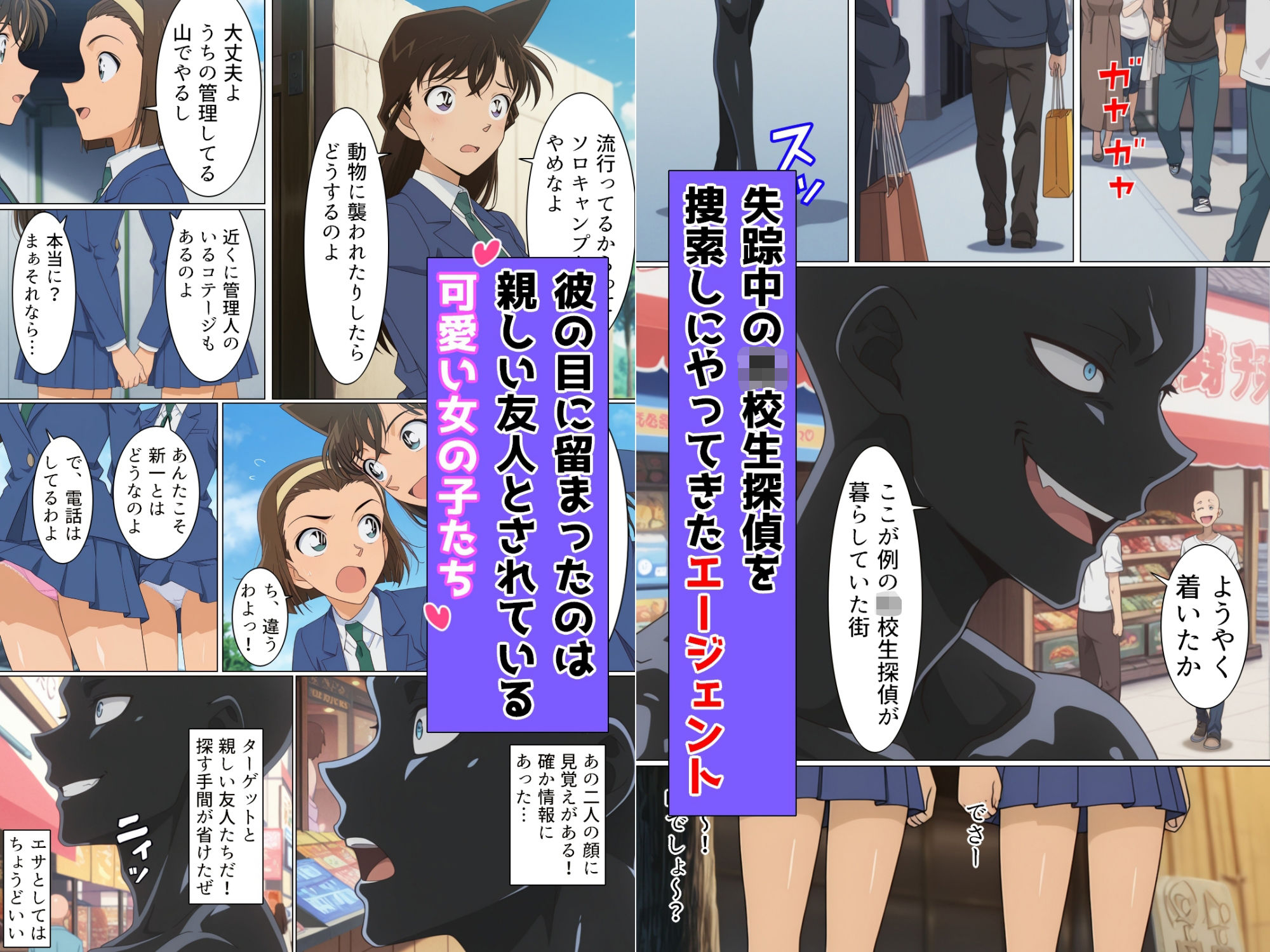 名探偵寝取られ事件簿【桃色甘味料】の無料抜きポイント画像