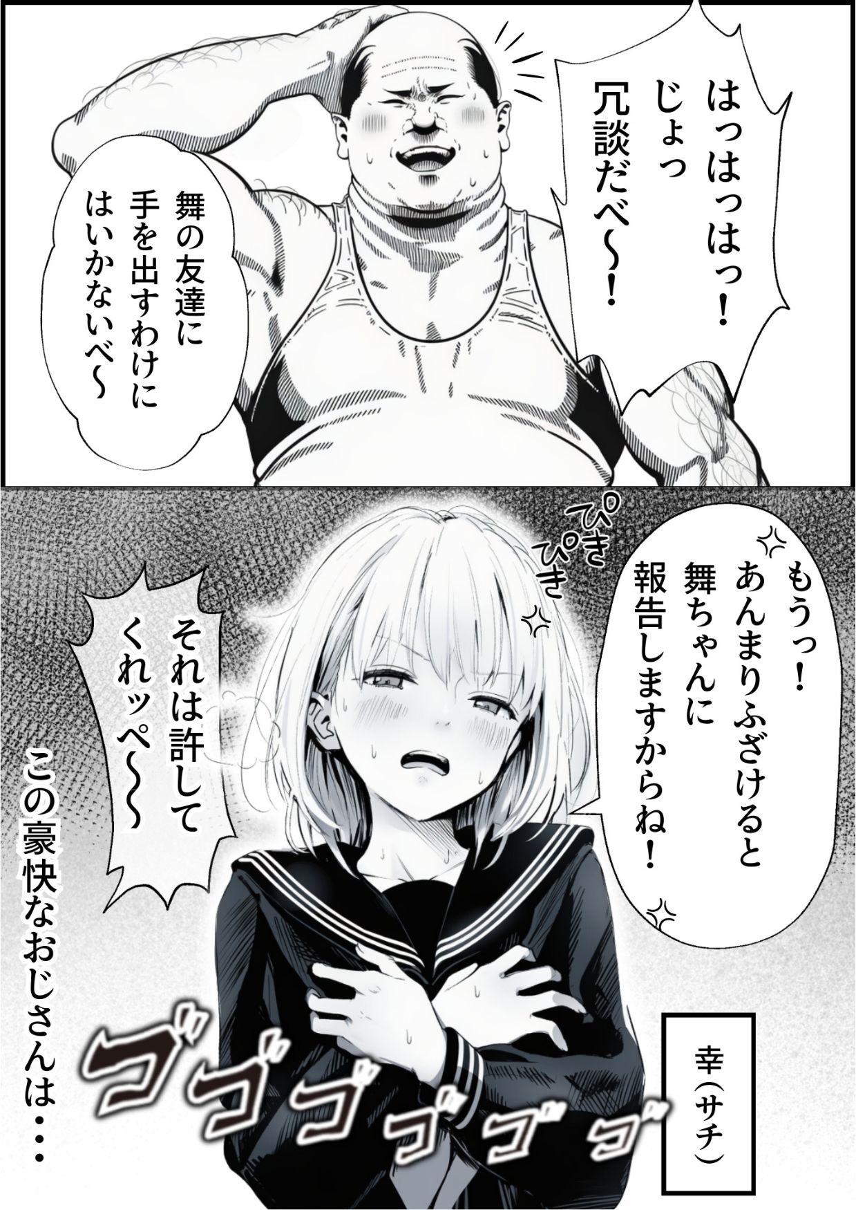 セックスしないと出られない部屋に親友のパパと閉じ込められたんですけど〜！？【竿役が種付けおじさんじゃないとヌケないんだが・・・】
