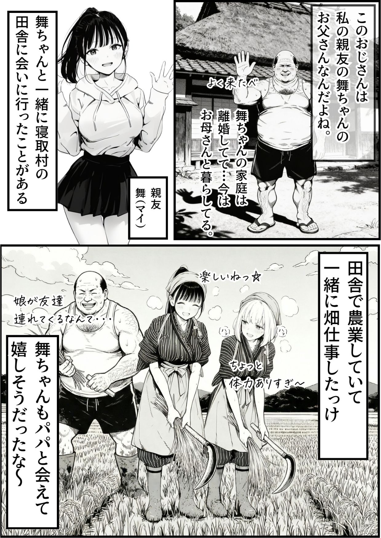 セックスしないと出られない部屋に親友のパパと閉じ込められたんですけど〜！？【竿役が種付けおじさんじゃないとヌケないんだが・・・】