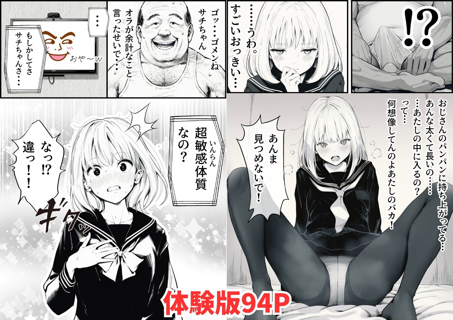 セックスしないと出られない部屋に親友のパパと閉じ込められたんですけど〜！？【竿役が種付けおじさんじゃないとヌケないんだが・・・】