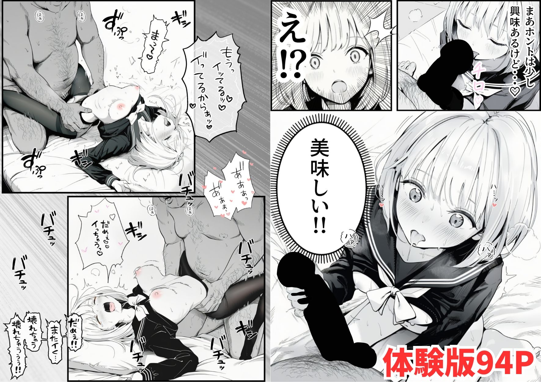 セックスしないと出られない部屋に親友のパパと閉じ込められたんですけど〜！？【竿役が種付けおじさんじゃないとヌケないんだが・・・】