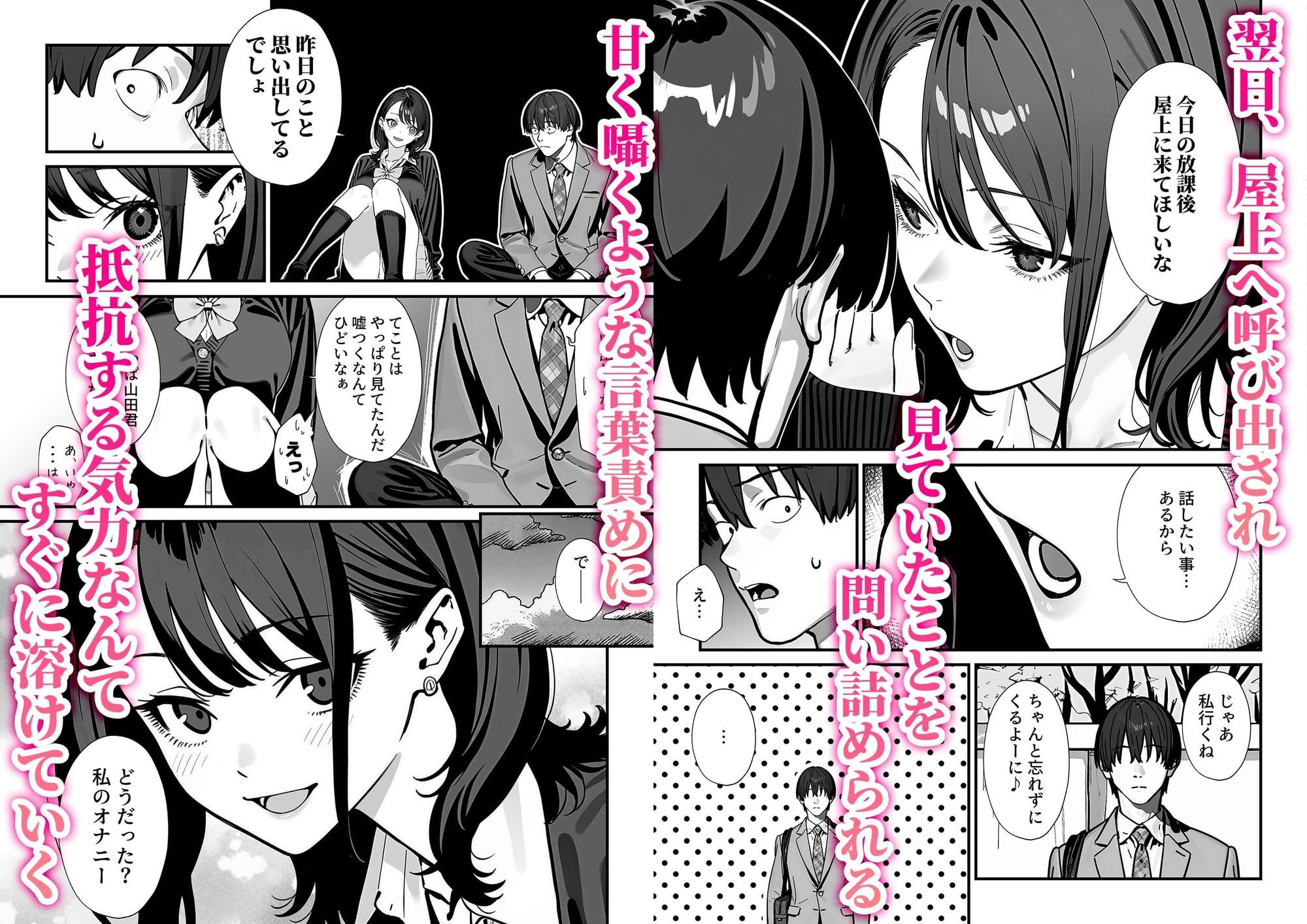 教室でオナニーをしていた人気者クールギャルの性欲発散に付き合うことになった件【ピンクプリン】