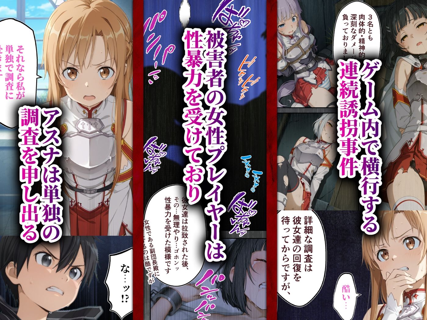 今日から俺の性奴●〜絶対服従のチートスキルで黒の剣士の最愛のア◯ナを寝取り堕とす〜【かんきんおじさん】の無料抜きポイント画像