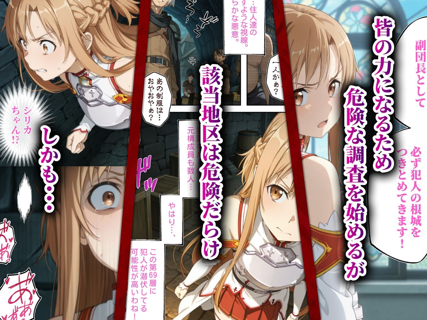 今日から俺の性奴●〜絶対服従のチートスキルで黒の剣士の最愛のア◯ナを寝取り堕とす〜【かんきんおじさん】