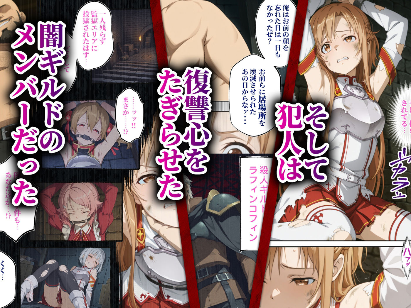 今日から俺の性奴●〜絶対服従のチートスキルで黒の剣士の最愛のア◯ナを寝取り堕とす〜【かんきんおじさん】